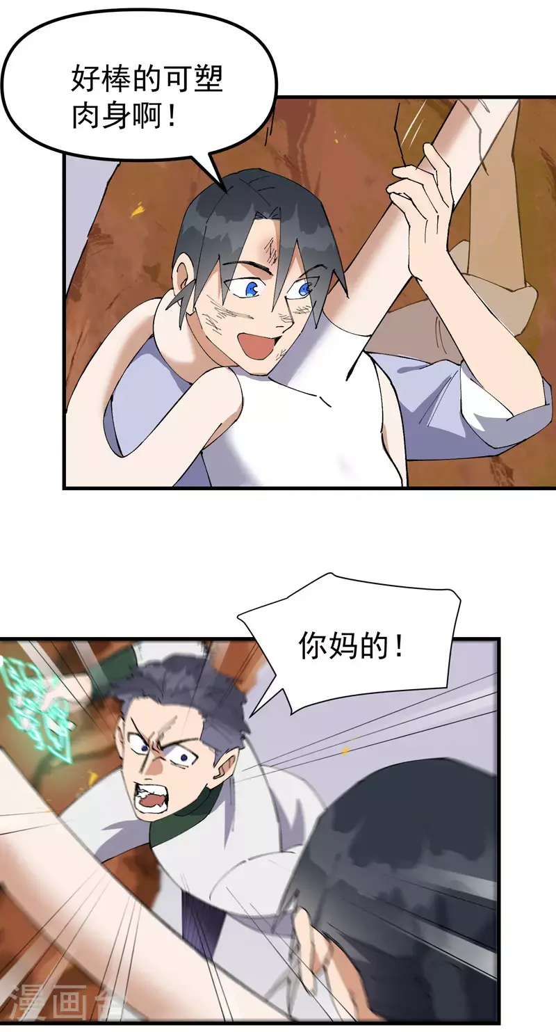第163话 要挟9
