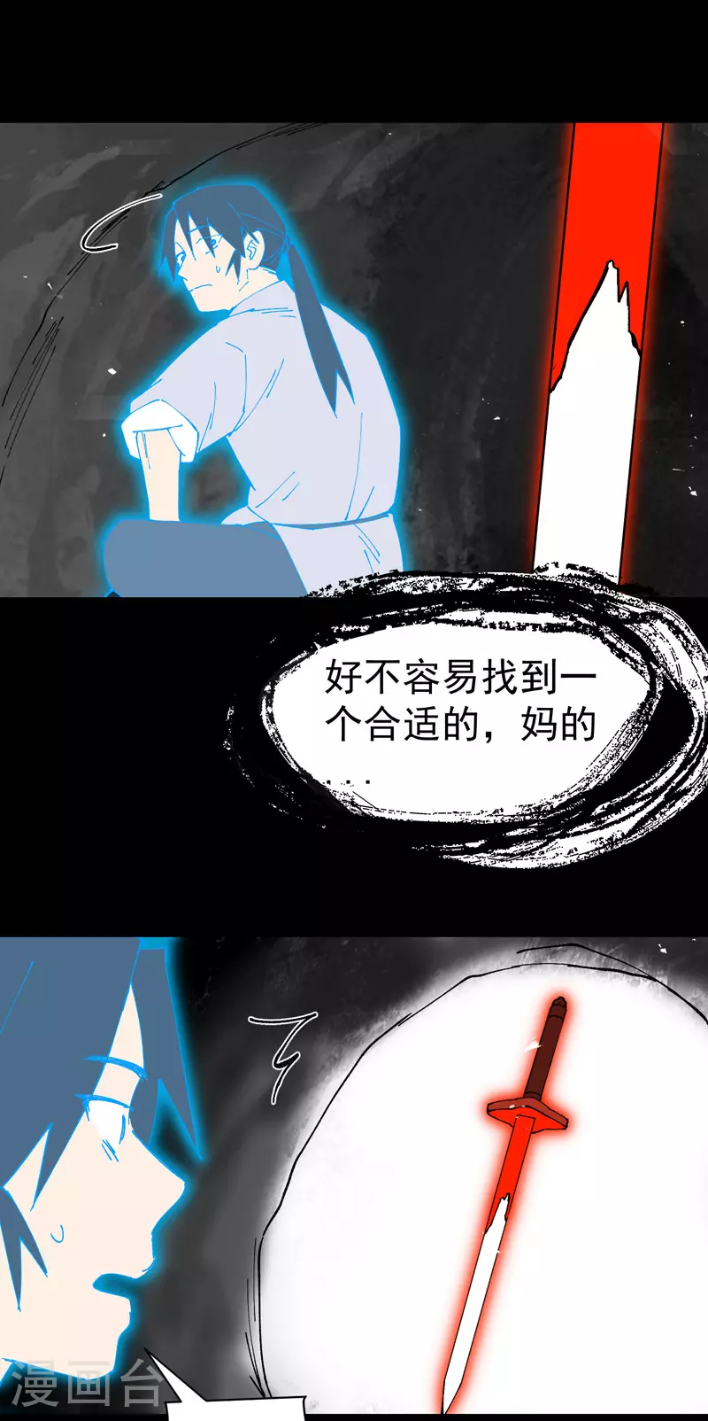 第155话 剑的故事15