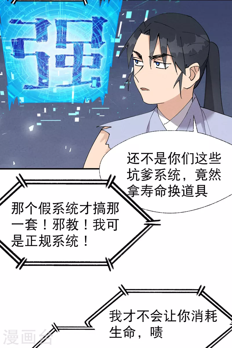 第33话 饥荒？2