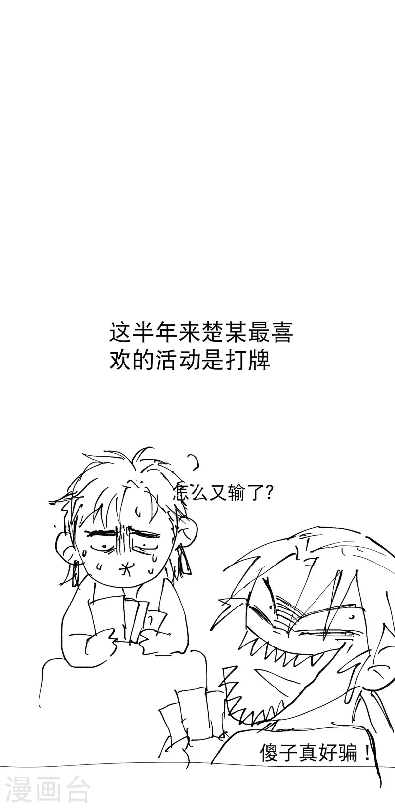 第38话 半年后~30