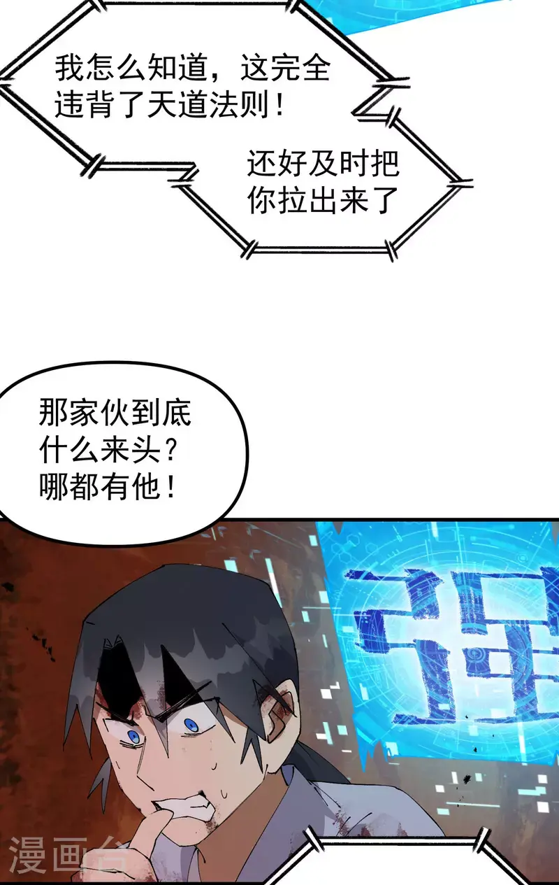 第160话 冤大头11