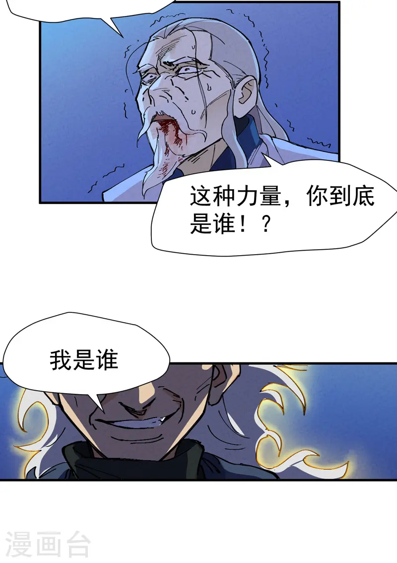 第5话 秒杀13