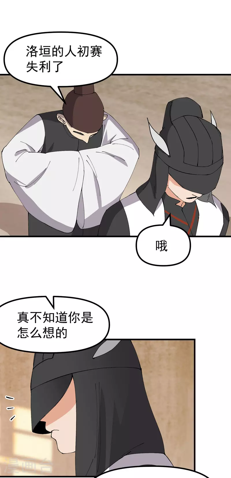 第149话 密谋13