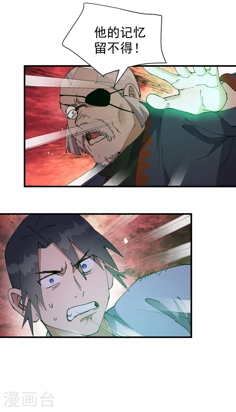 第197话 被抓包13