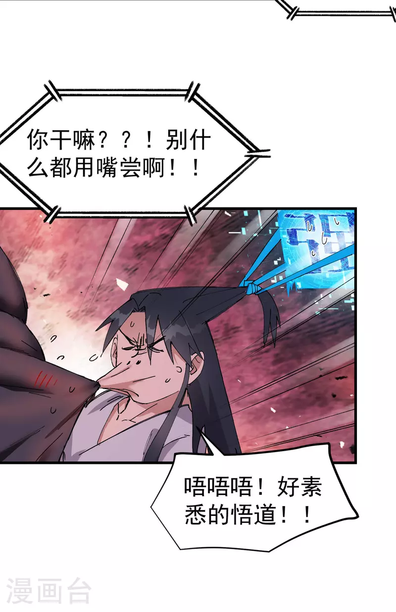 第126话 尝出来3