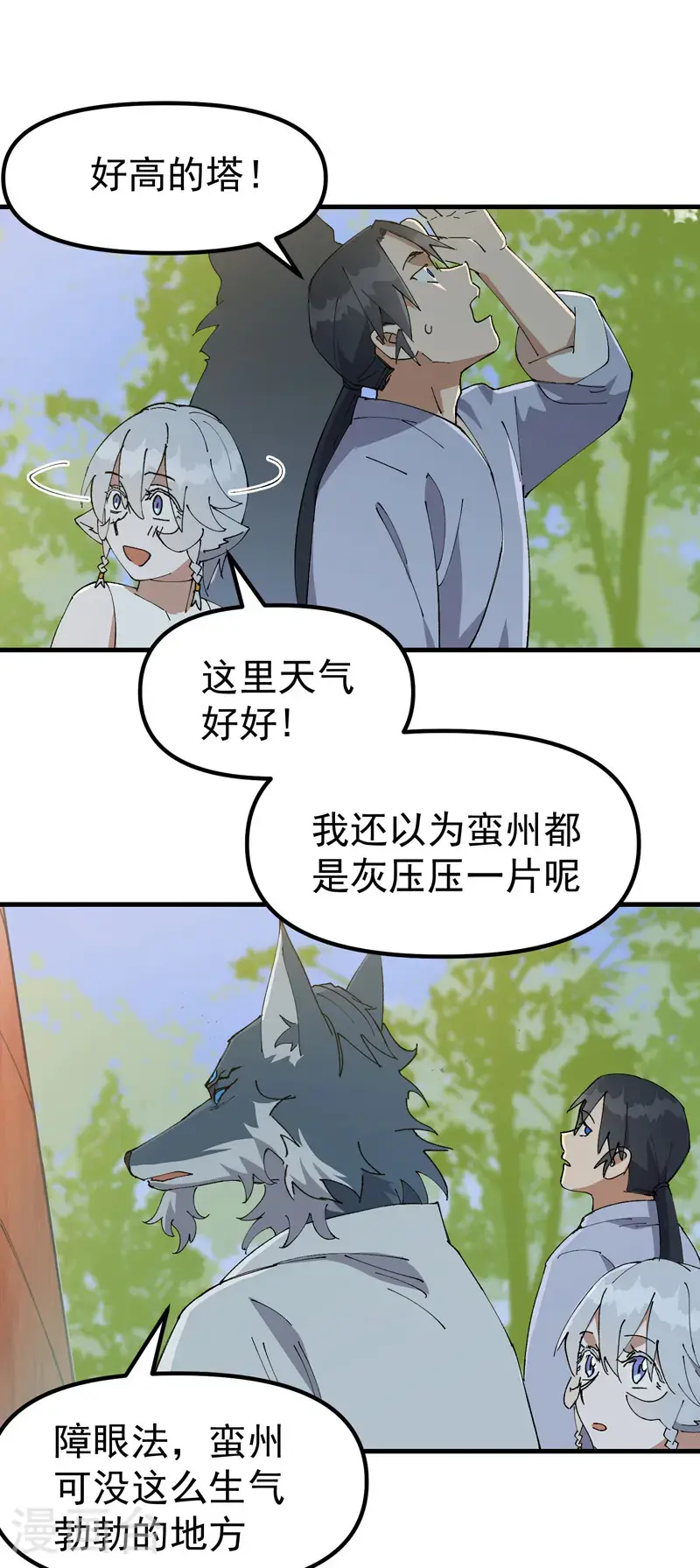 第185话 天机阁6