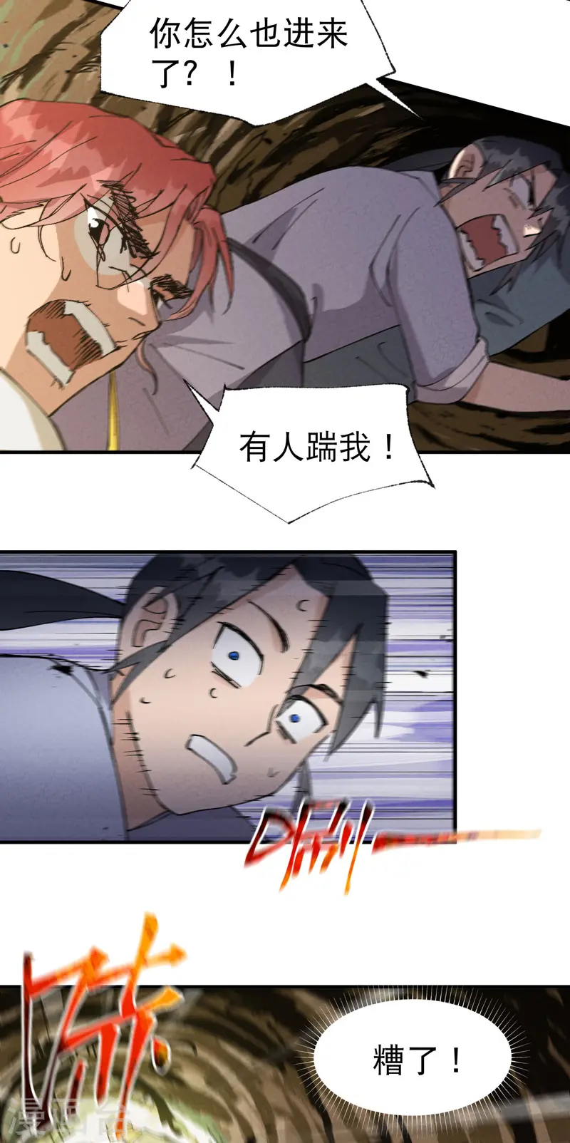 第49话 试探17