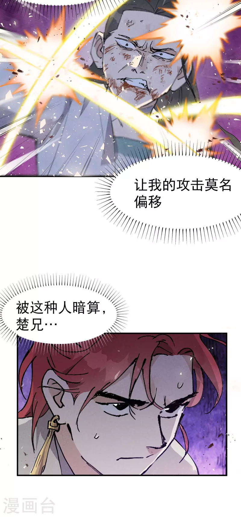 第30话 强哥发啦！7