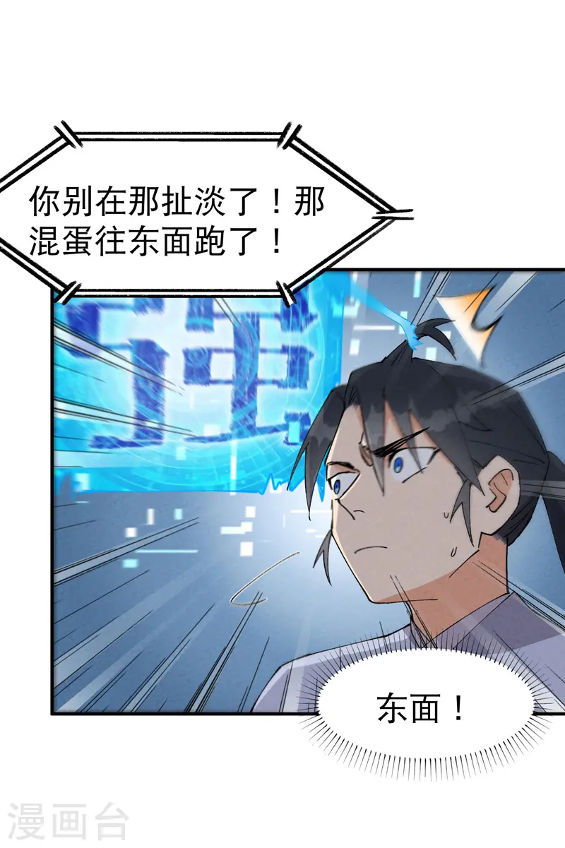 第28话 起床气16