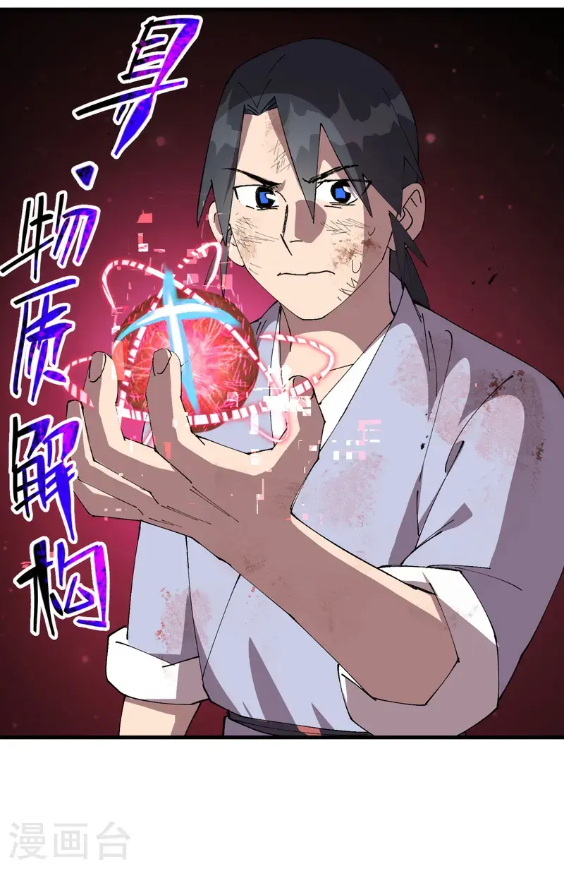 第171话 物质结构7