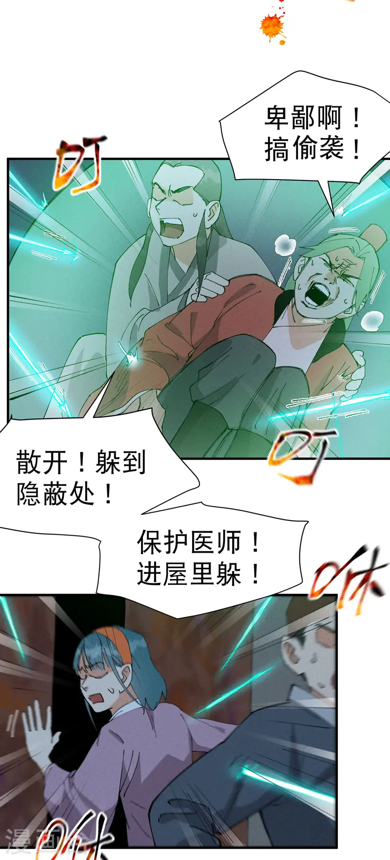 第81话 地道战27