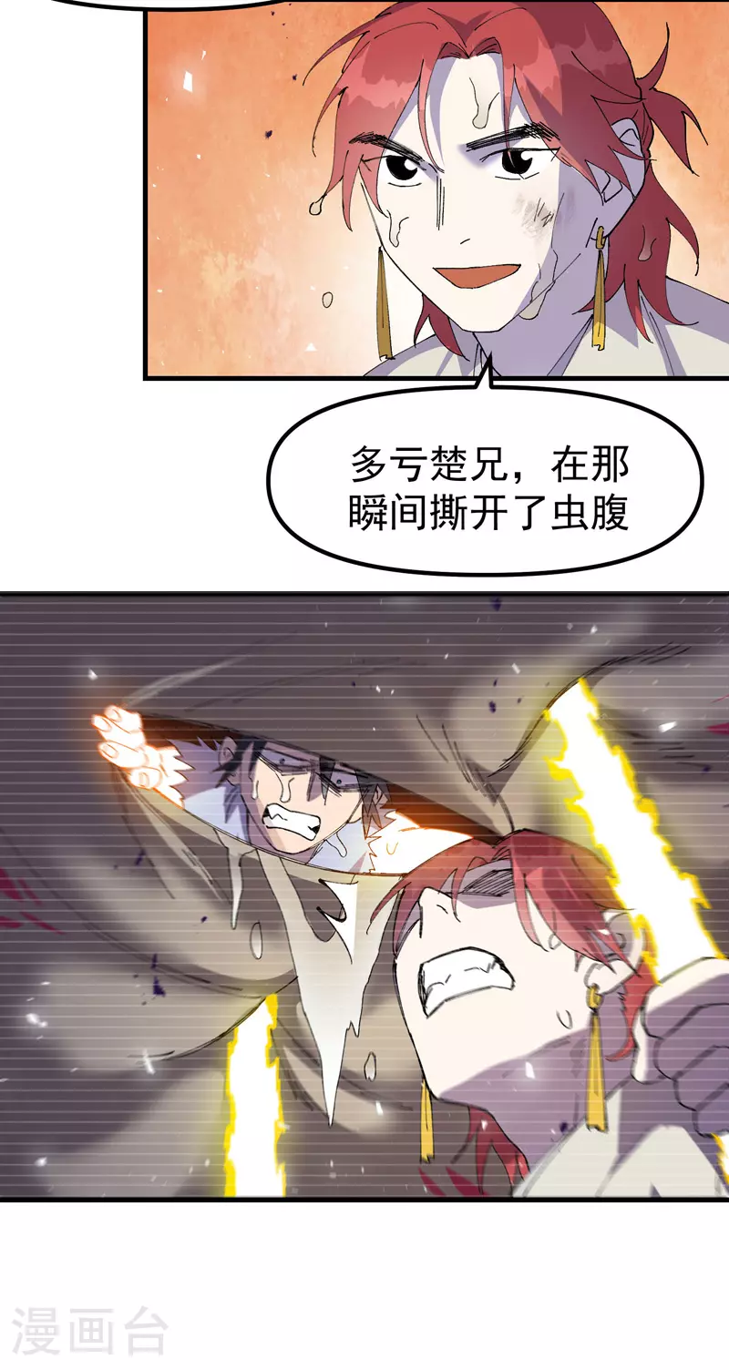 第144话 标记物到手14