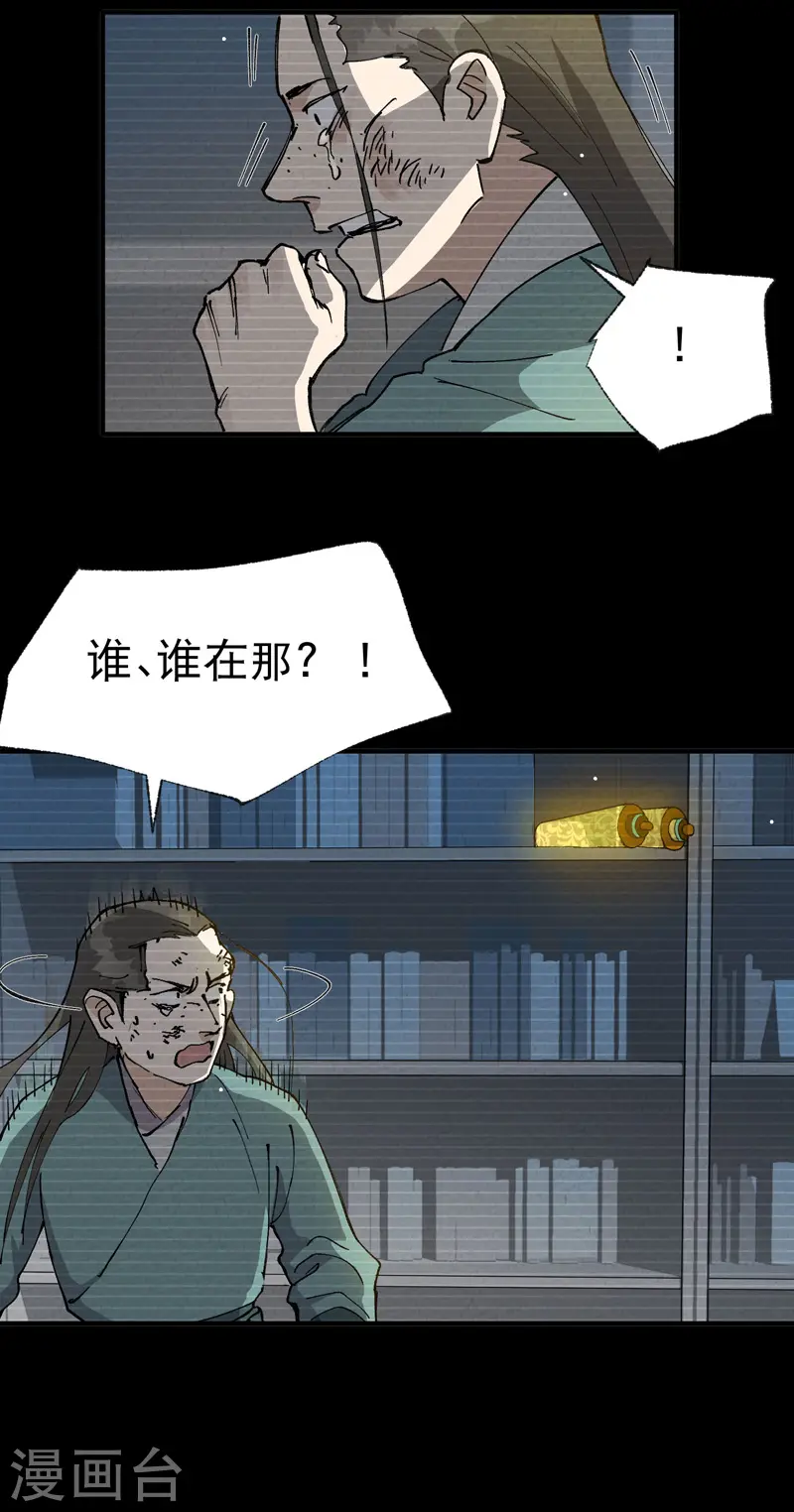 第32话 无路可走18