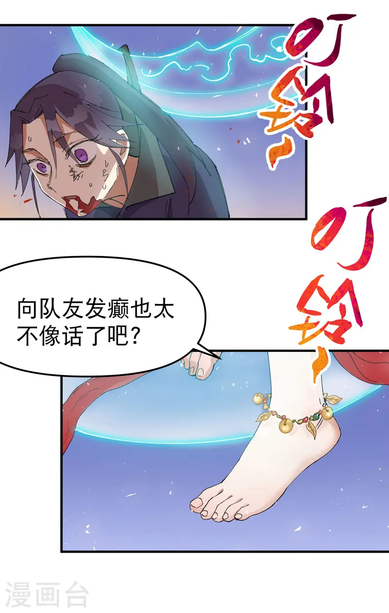 第98话 狂乱之血222