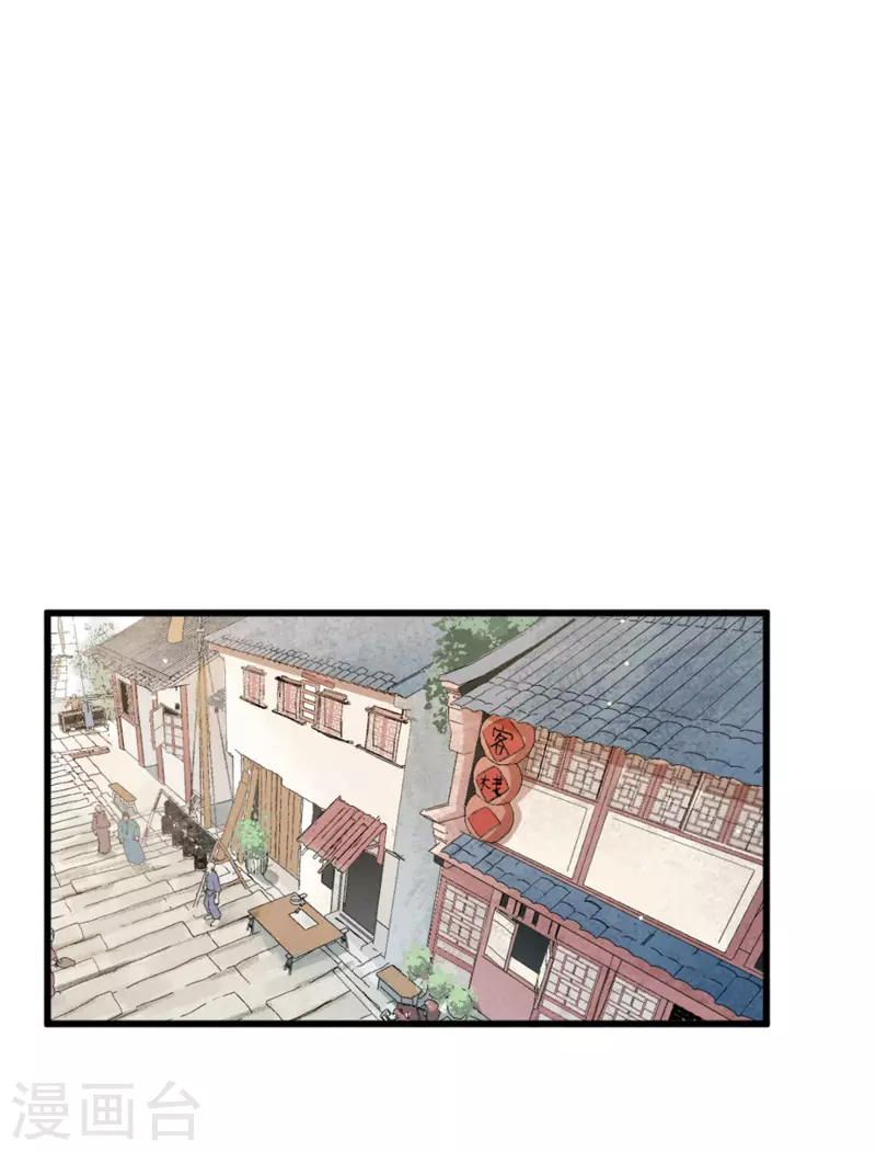 第16话 系统的过往12