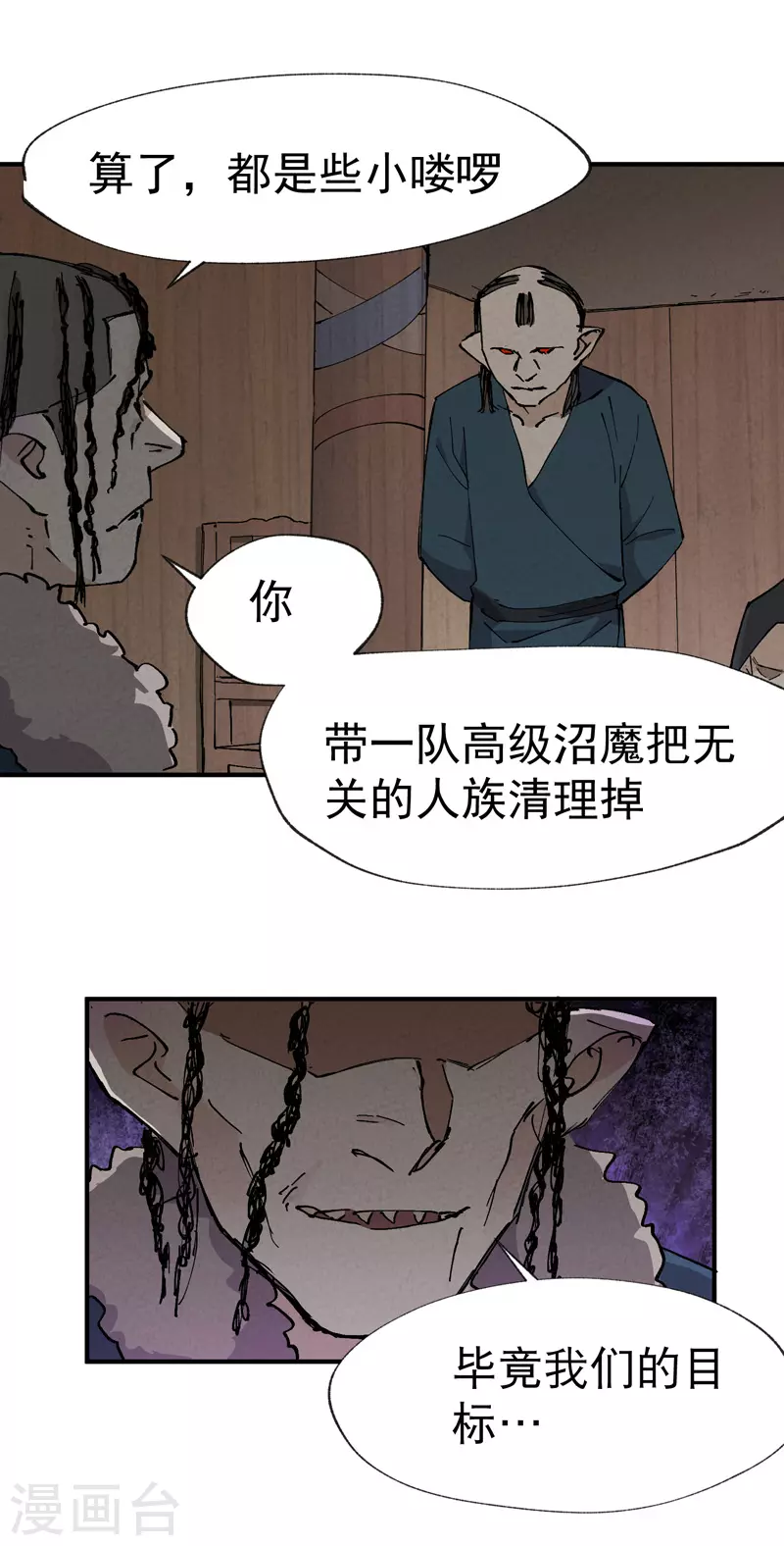 第19话 光明剑之威12