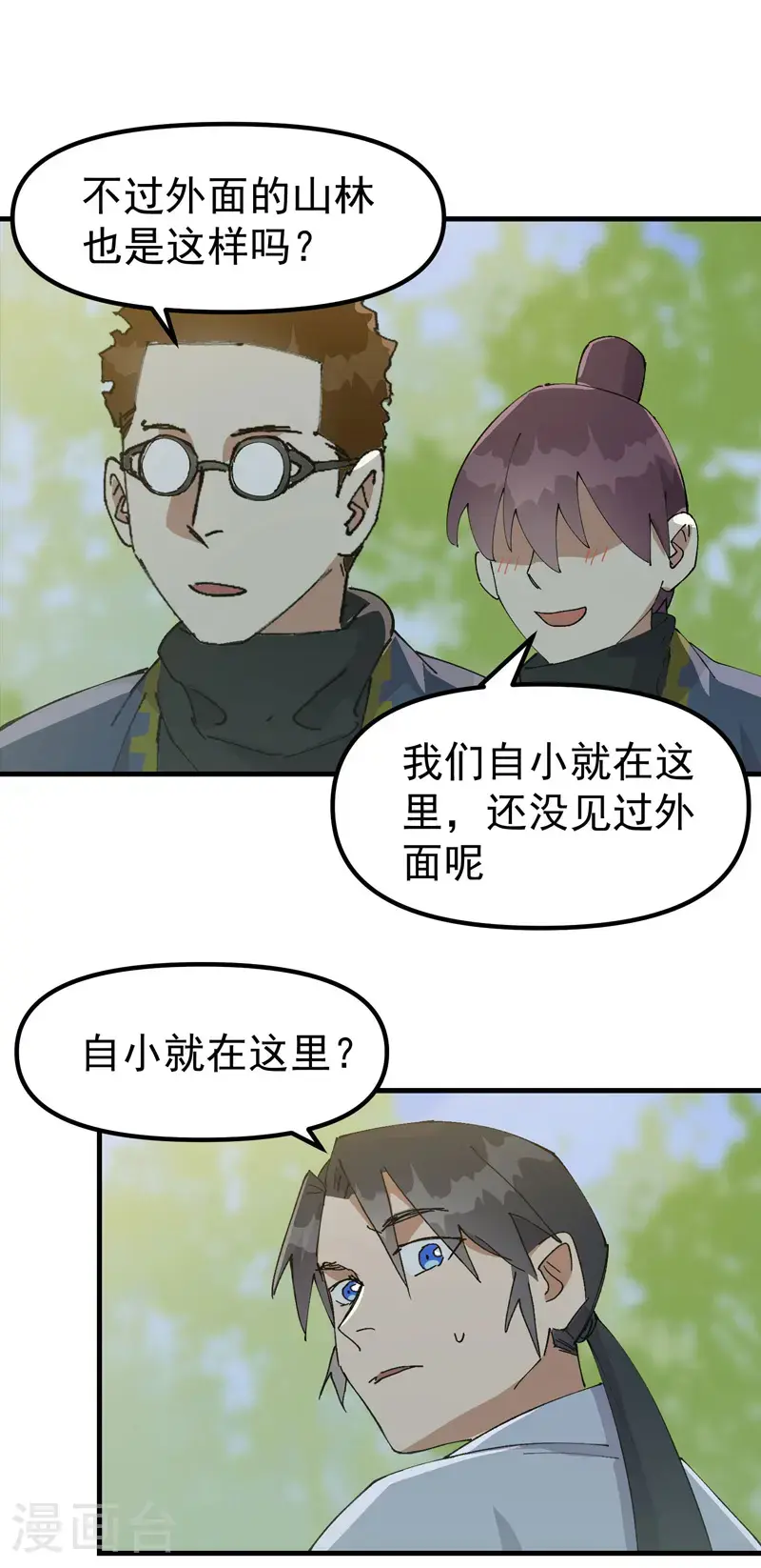 第185话 天机阁8