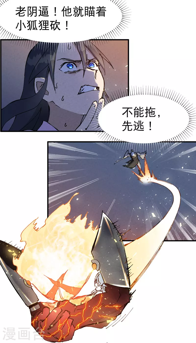 第12话 硬刚武王21