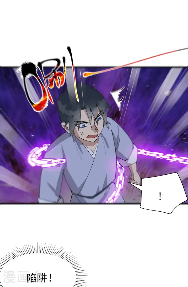 第179话 羊村16
