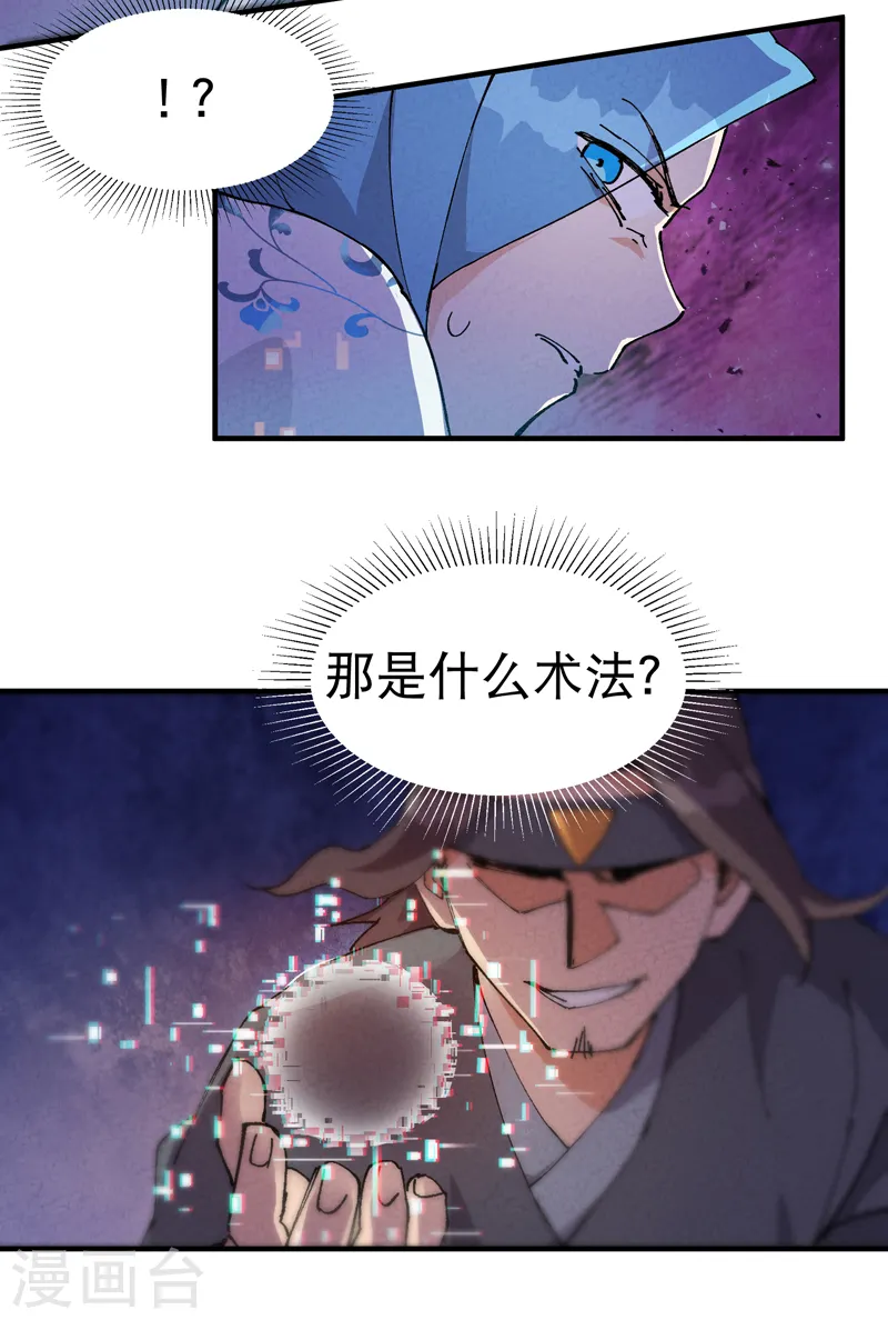 第91话 最佳拍档27