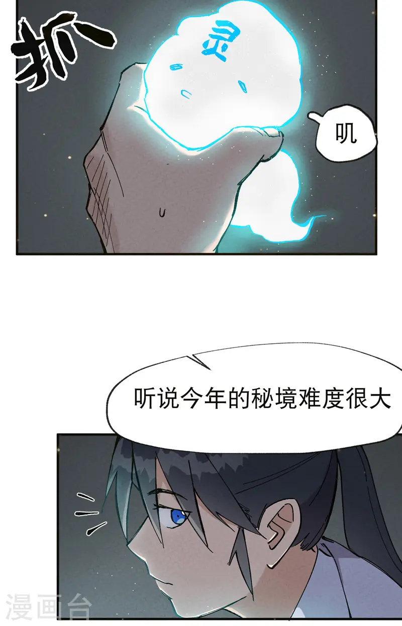 第17话 开始考试！8