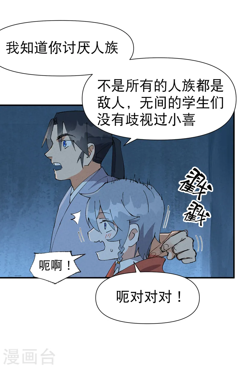 第71话 口嫌体正直2