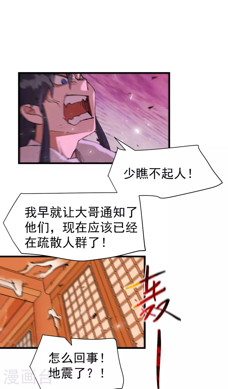 第132话 脱险212