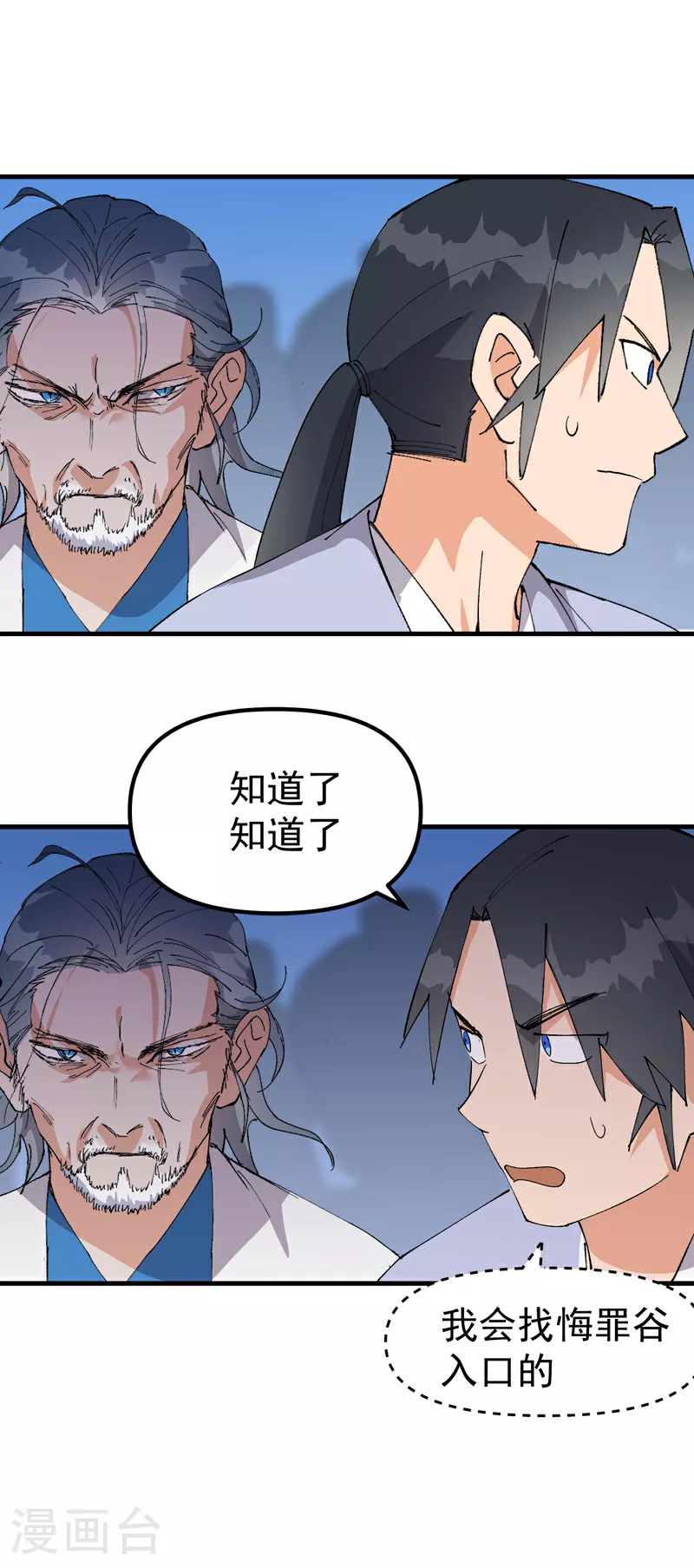 第150话 葬剑谷6