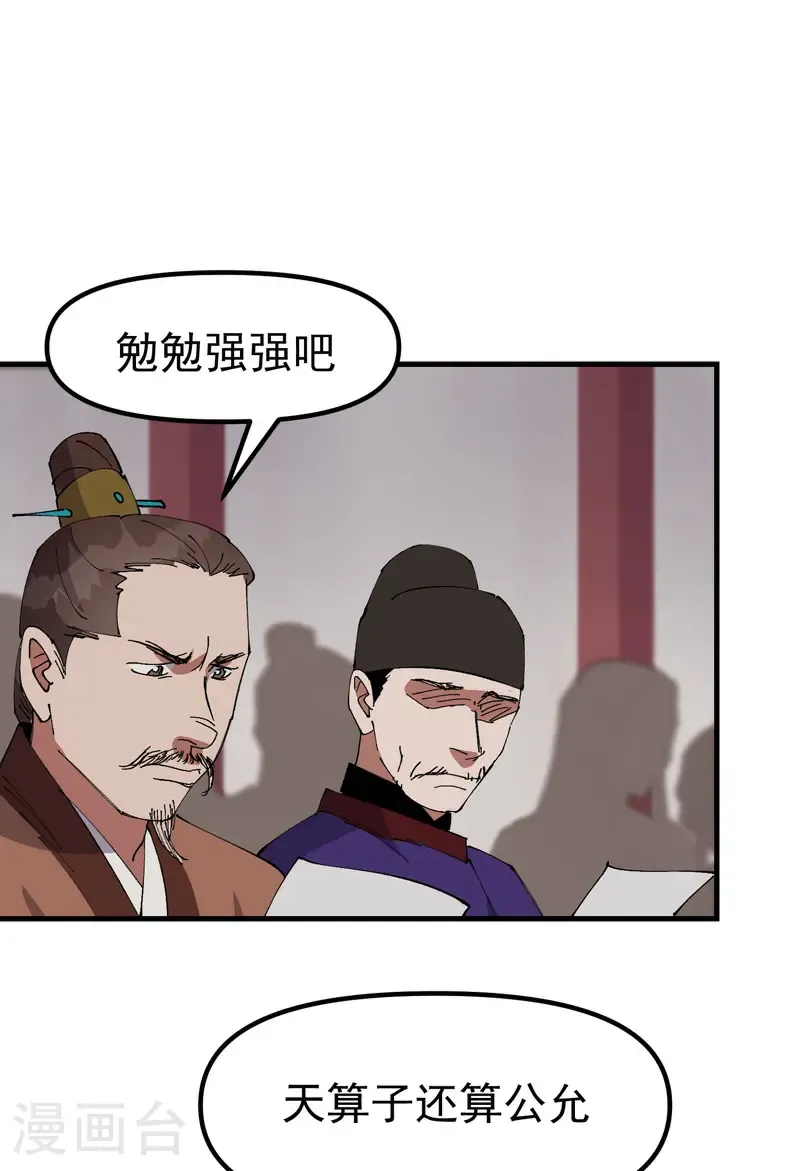 第199话 背后的阴谋7