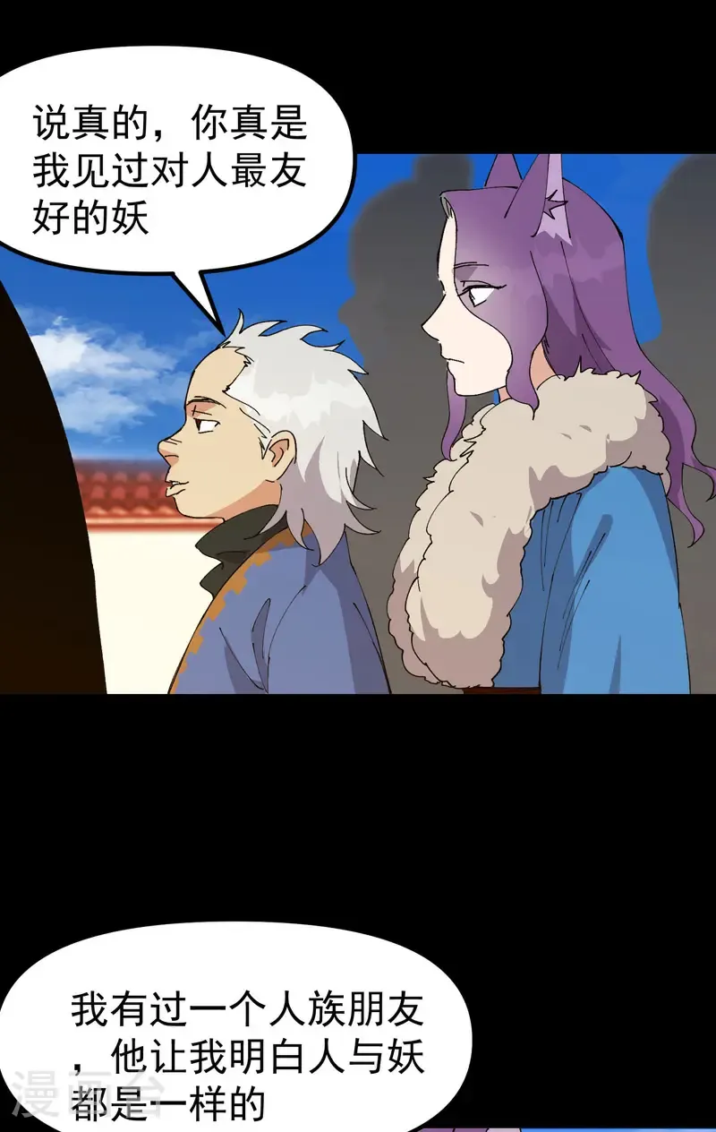 第193话 突发变故12