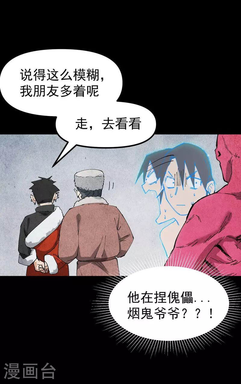 第133话 真面目11