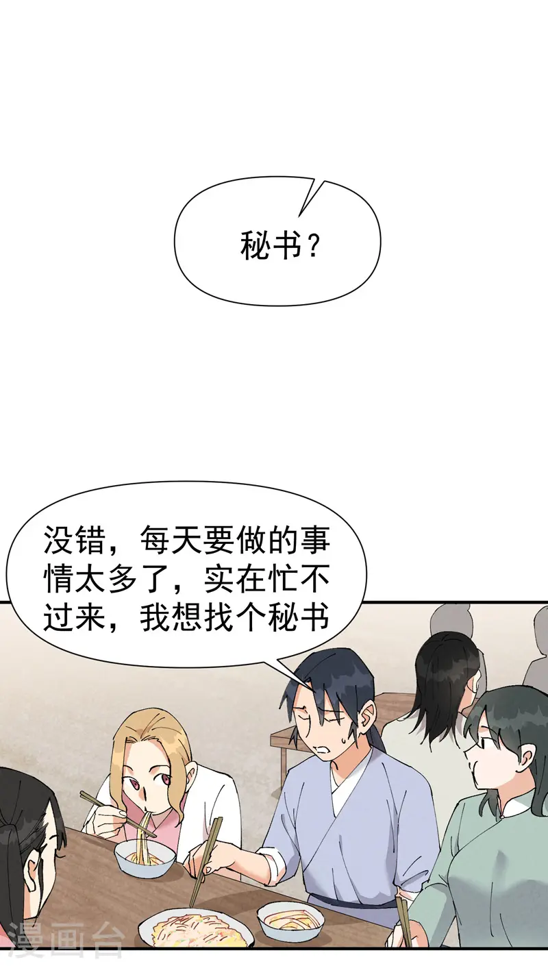 第62话 营销1