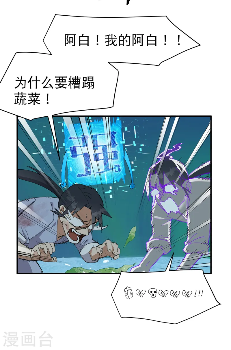 第108话 打不过啊！31