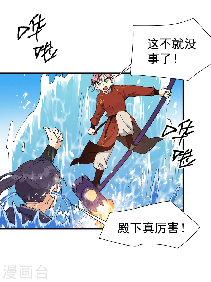 第47话 喜崽很难3