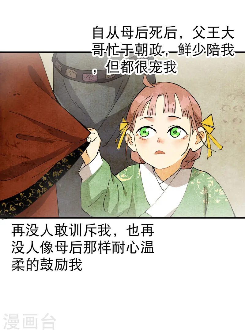 第37话 种地神器22
