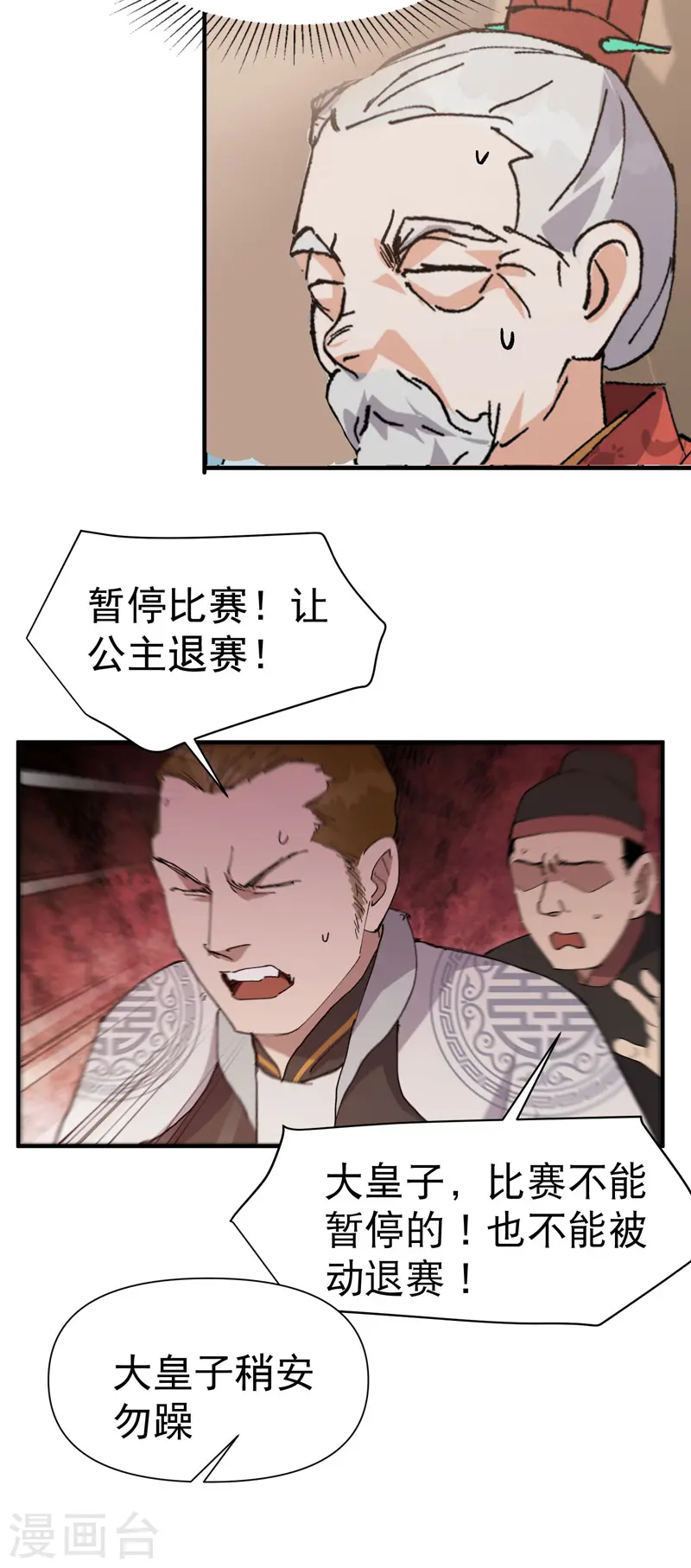 第103话 退场16