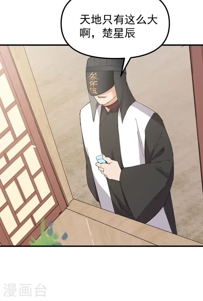 第176话 分道扬镳315
