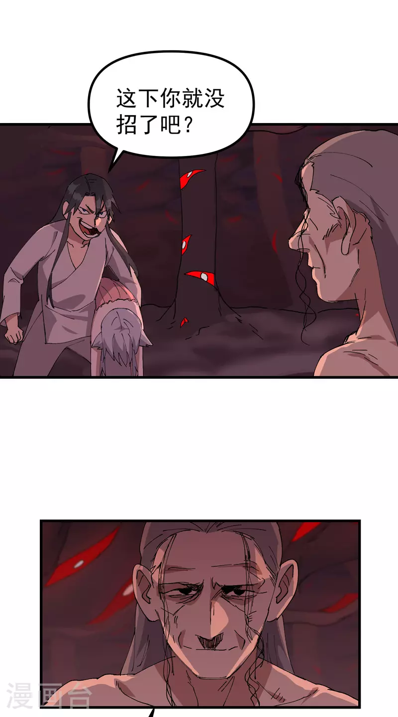 第130话 吸11