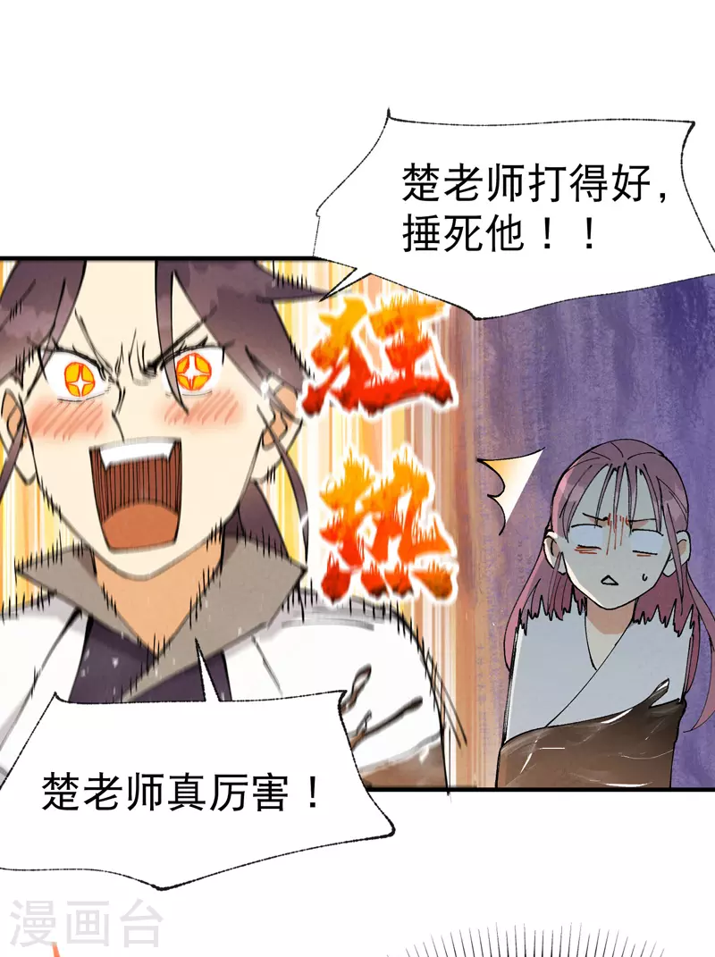 第29话 系统空间？13