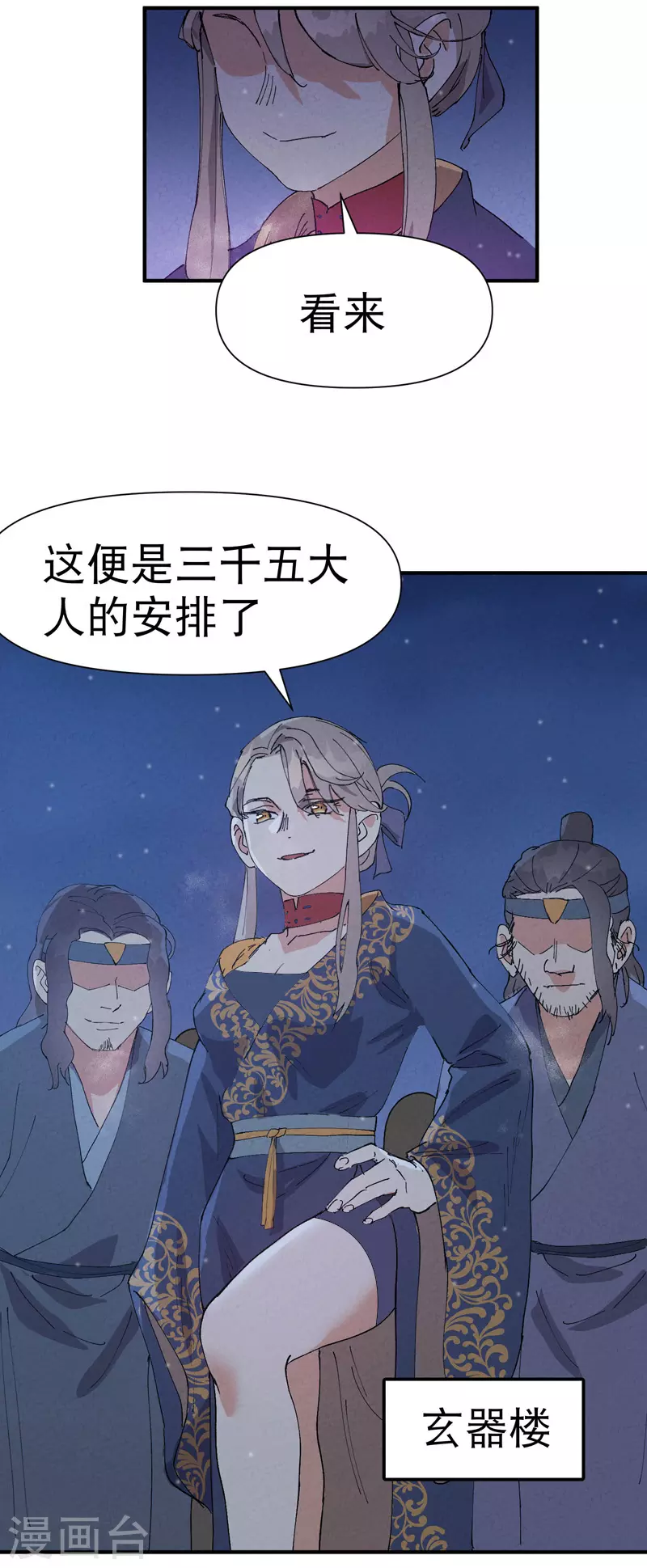 第86话 毒圈14