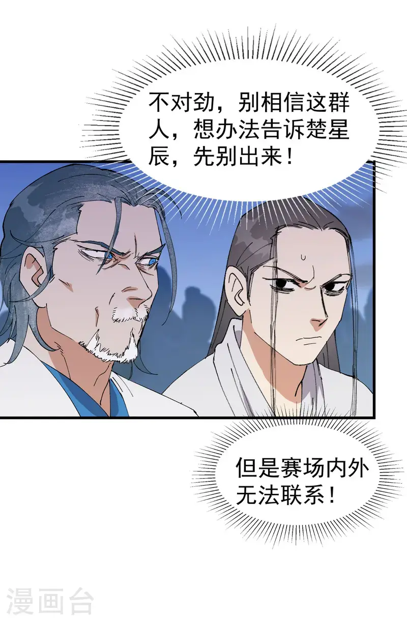 第172话 清醒19