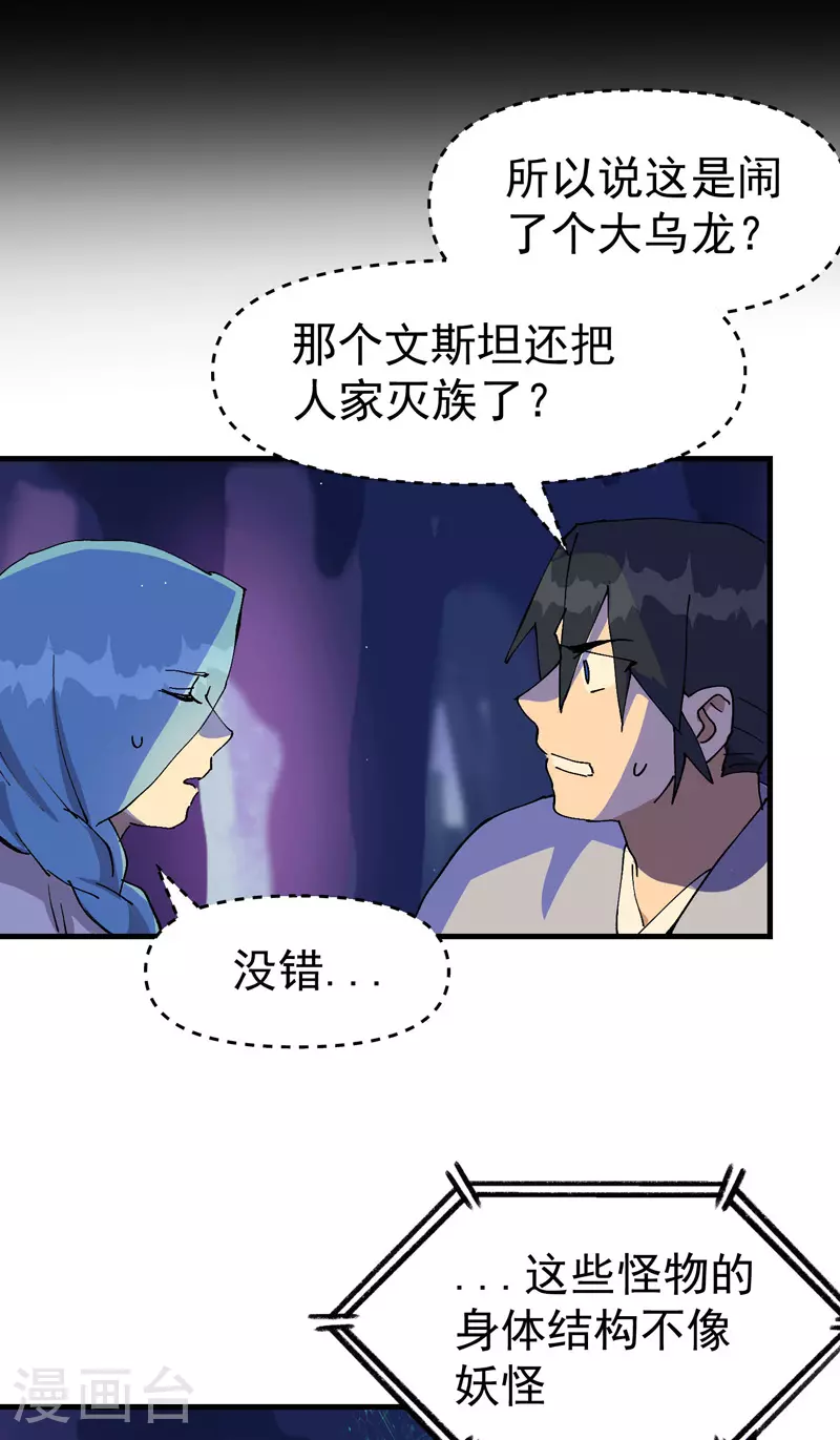 第141话 穴妖20