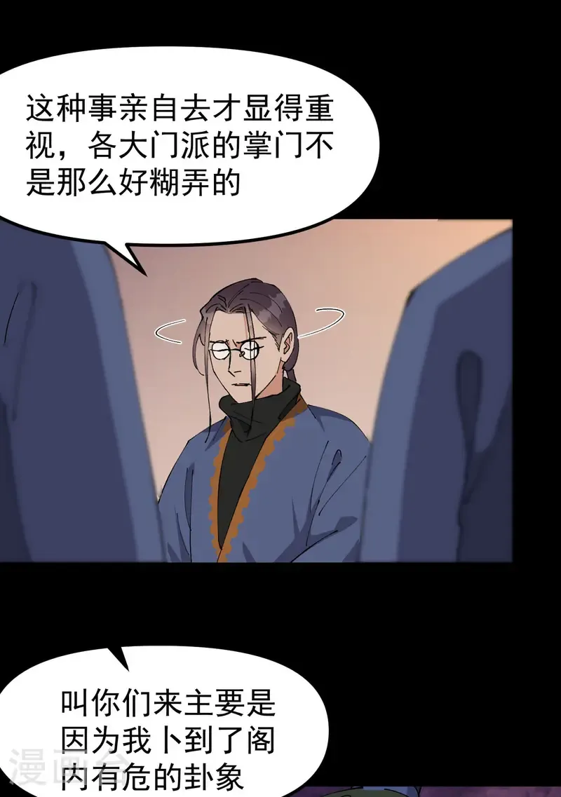 第191话 劝说17