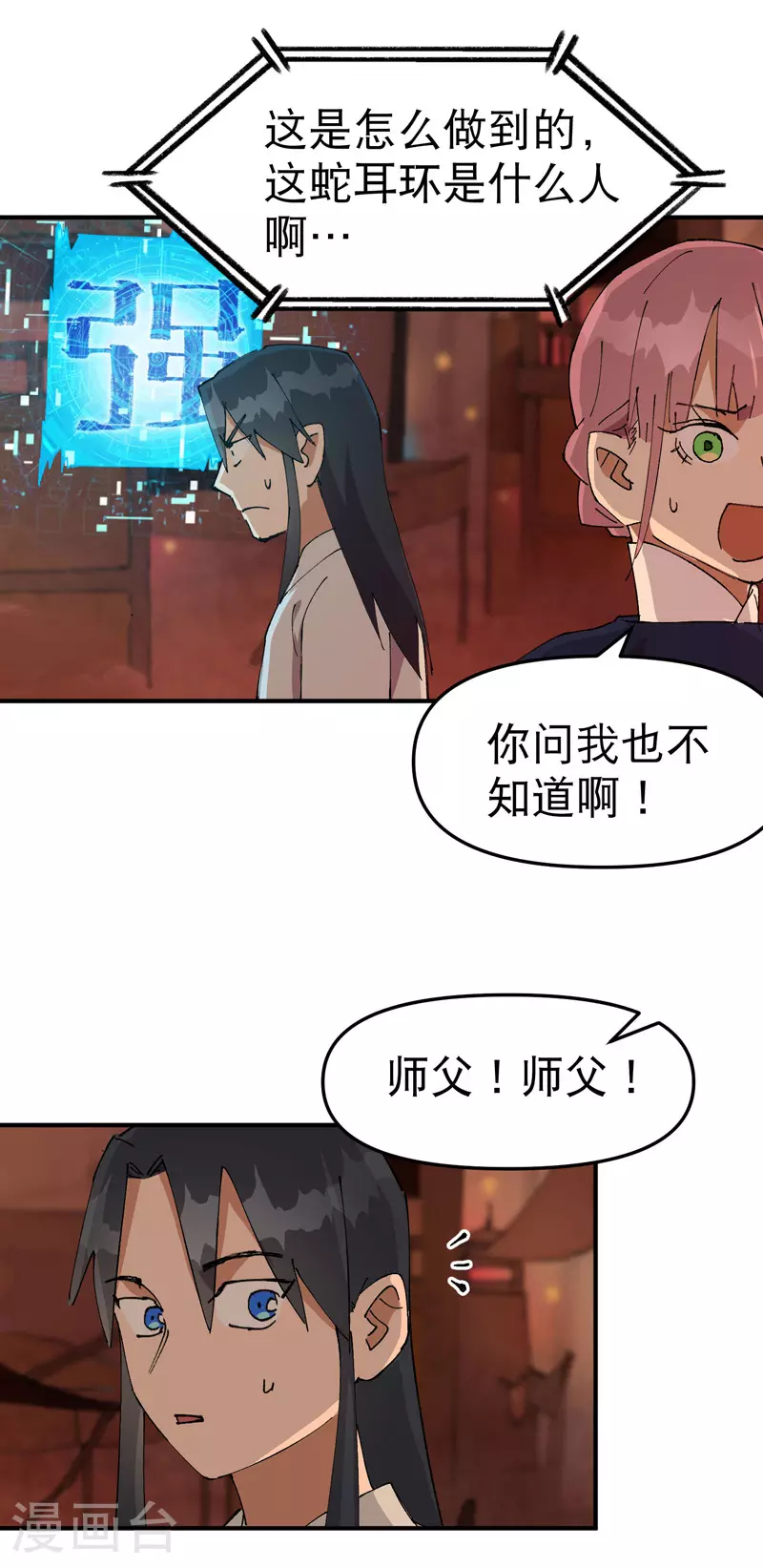 第134话 处理24