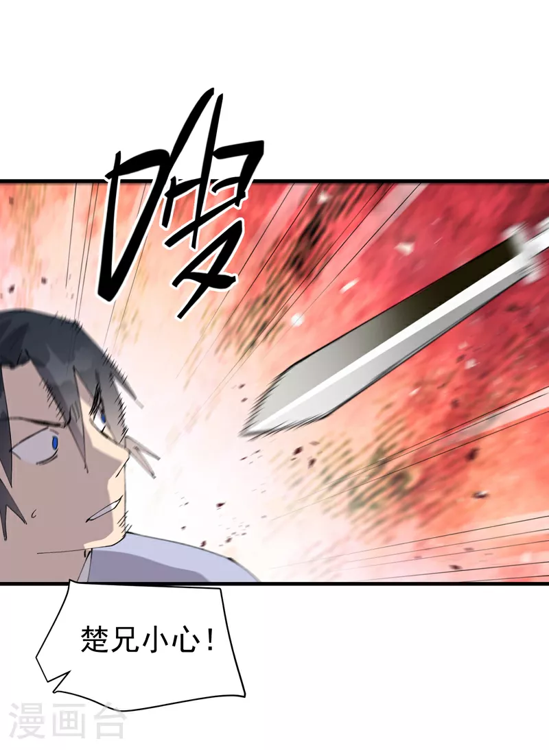 第150话 葬剑谷14