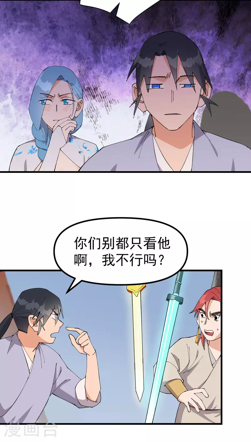 第151话 断剑2