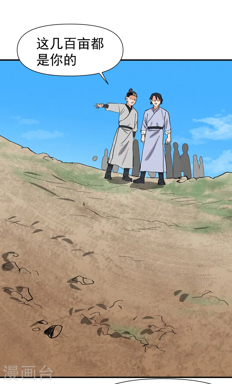 第58话 一穷二白28