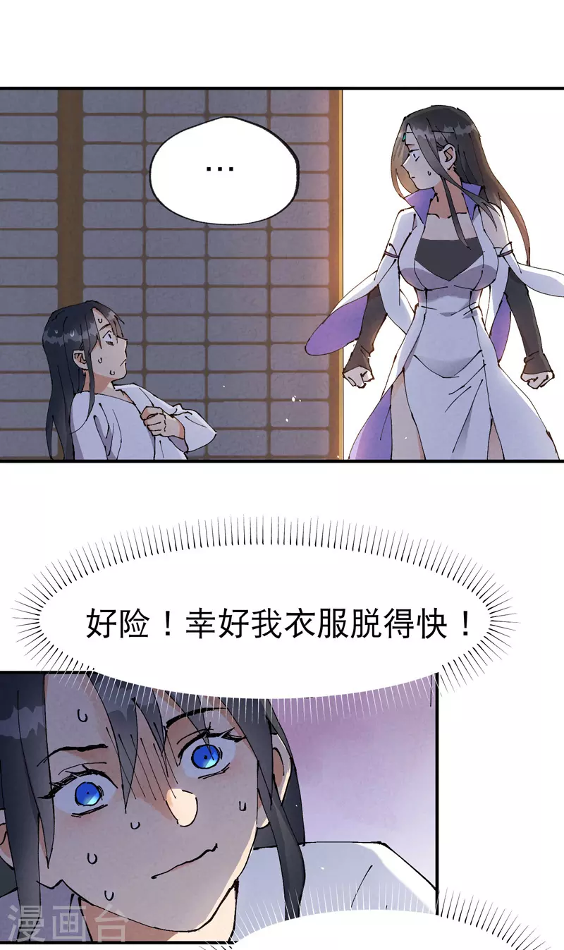 第10话 同床0