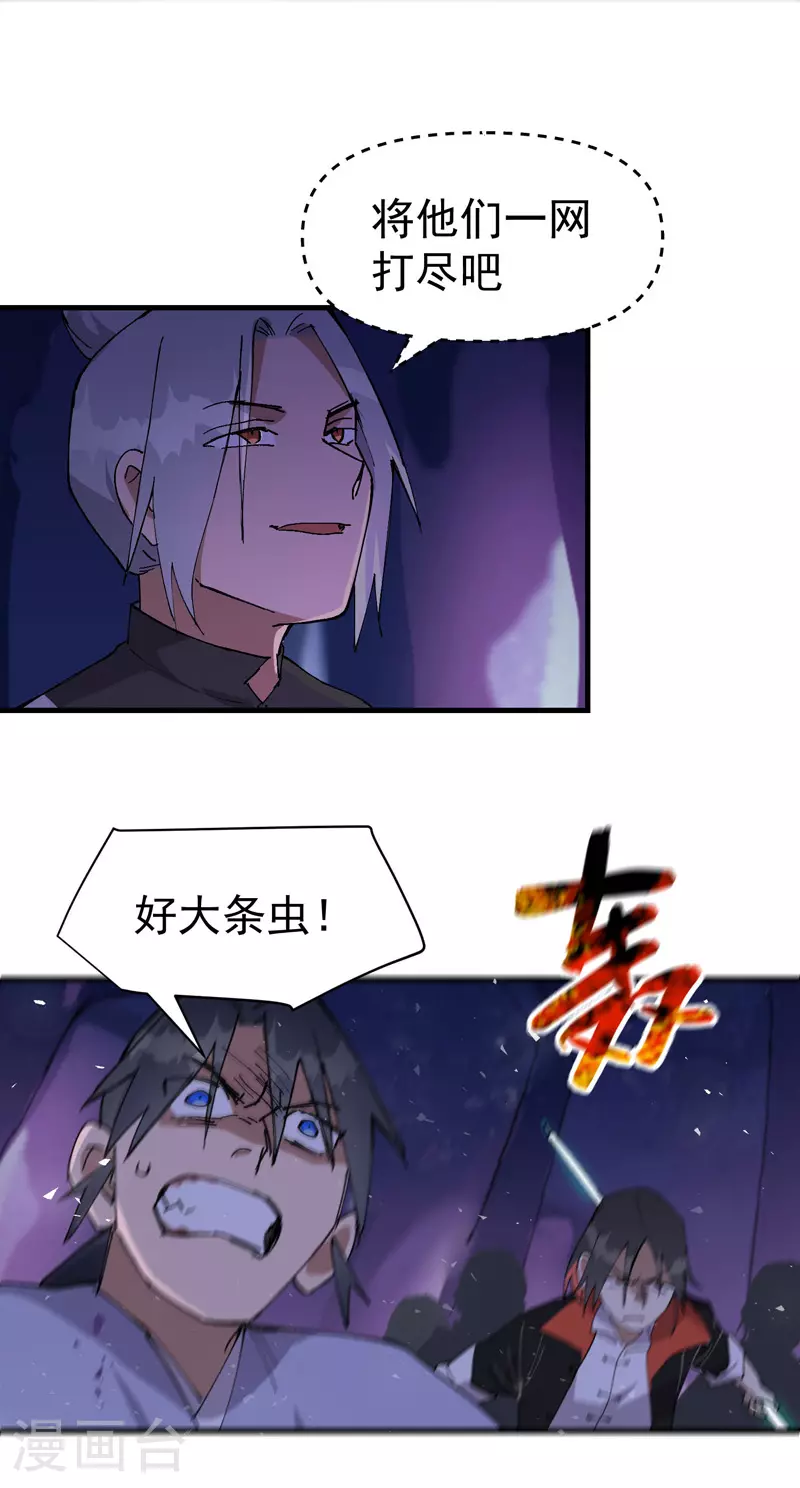 第142话 百眼蛄蛹9