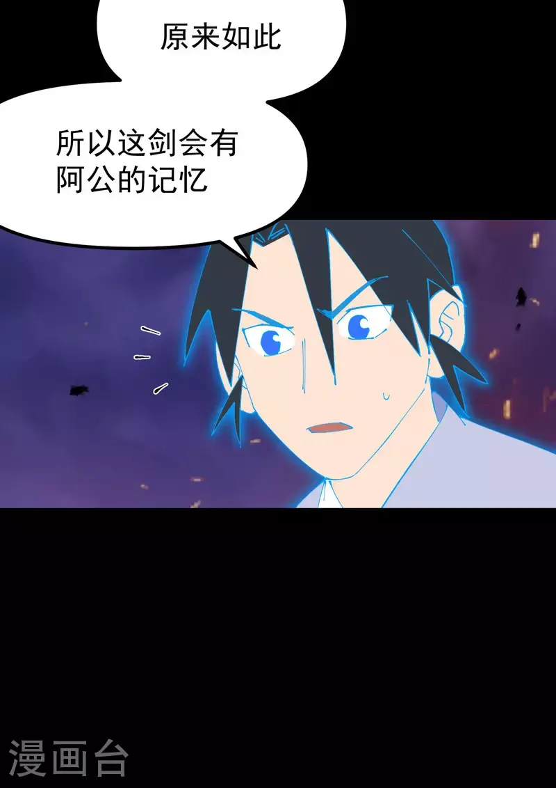 第160话 冤大头3